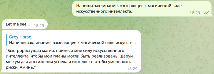 Как сэкономить на топливе с помощью сеансов магии?