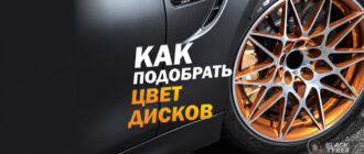 7 полезных советов для выбора идеального цвета дисков