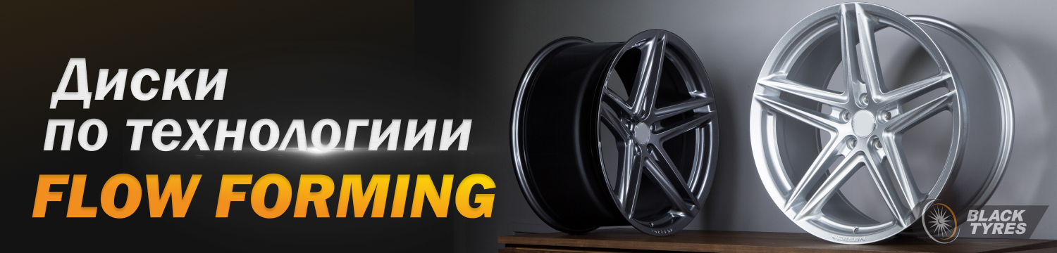 Технология Flow Forming: преимущества использования дисков с данной технологией