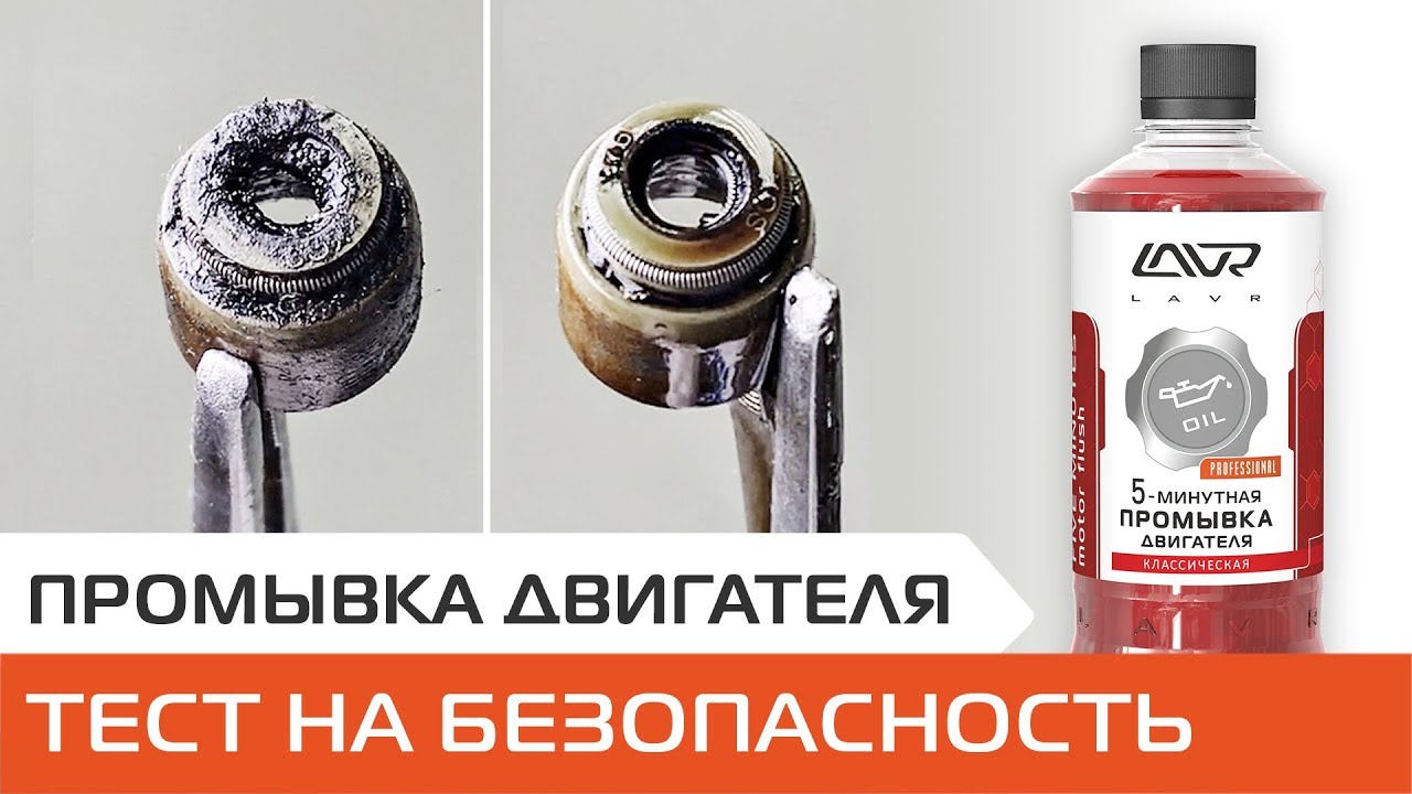 Зачем нужно проводить промывку двигателя перед заменой масла?